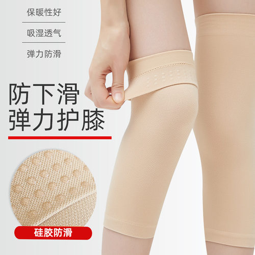 硅胶防滑护膝夏季薄款无痕运动