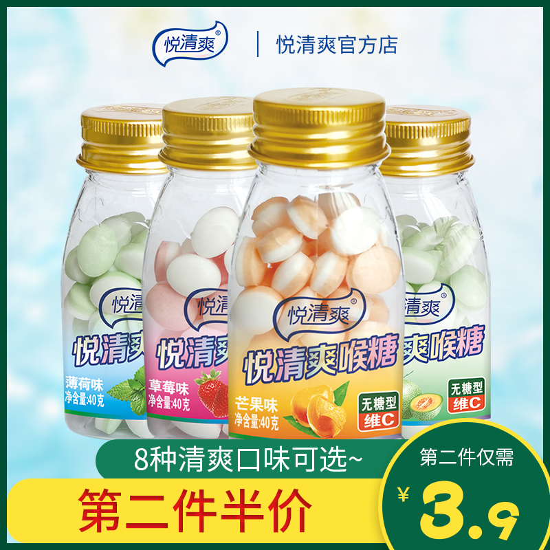 悦清爽网红零食抖音同款高颜值办公室零食接吻香体爽喉无糖薄荷糖满5元可用2元优惠券