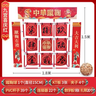 传统文化游戏道具蹴鞠球门户外运动仿古道具蹴鞠游戏道具