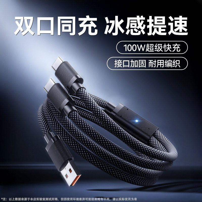 广逸二合一数据线双头Typec一拖二100W快充线适用iPhone17苹果华为充电线多头平板车载carplay编织充电器线图片