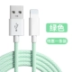 [Кусок зеленого зеленого] [Сертификация USB] Применимо Apple 5-14pro max