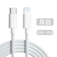 [PD] [кусок серого цвета] [USB Certification] Применимо Apple 5-14pro max