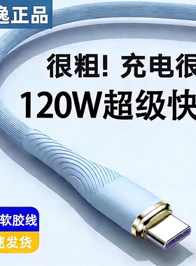 广逸 适用小米67W数据线超级闪充适用红米K50K40k30加长Note10note9Pro12Pro快充线器头新品type-c充电线120w