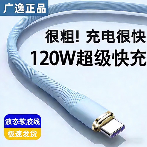 广逸适用小米红米快充数据线