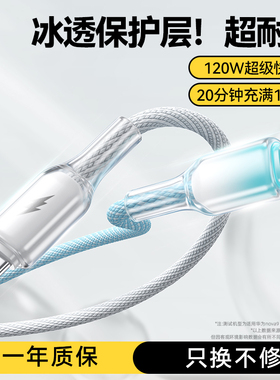 广逸type-c120w数据线快充适用华为荣耀充电线安卓Mate60Pro编织usb转typec66w充电线typec车载6a数据线100w