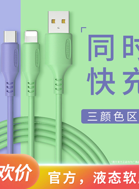 广逸数据线三合一充电线一拖三快充闪充三头多功能器车载多头适用苹果安卓typec手机二合一tpc伸缩万能三线