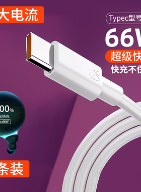 广逸typec适用华为nova9数据线P50手机安卓6A超级快充电线nova8器mate40加长2米66w短100w闪充大头nova8pro+