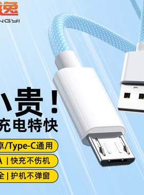 广逸 安卓数据线6a充电线4A快充适用华为荣耀vivo小米oppo红米micro手机闪充通用usb充电宝线加长2米接口100w