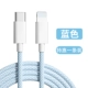 [PD] [кусок Sky Blue] [Сертификация USB] Применимо Apple 5-14pro max