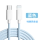 [PD] [Два дня Sky Blue] [USB Certification] Применимо Apple 5-14pro max