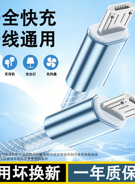 广逸 安卓数据线适用于华为荣耀小米三星vivo/oppo超级闪充micro充电线通用快充加长2米充电宝老式梯形typec