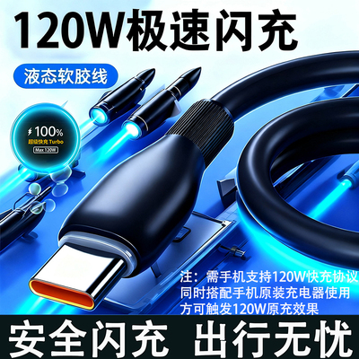广逸type-c数据线6A120W适用华为vivo荣耀mate70安卓充电线100W88W66W手机Pura70平板usb转tpyec超级快充