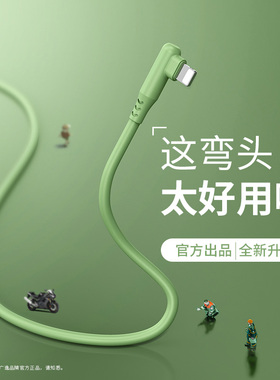 广逸适用于苹果iPhone数据线11快充12手机7充电线6s器8plus加长X冲电12pro弯头8P平板ipadair闪充xsmax