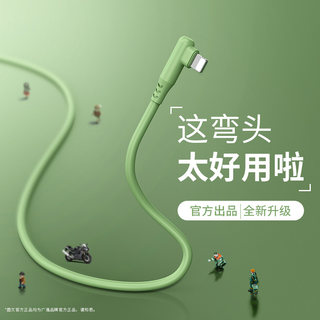 广逸适用于苹果数据线iPhone11快充iPhone12手机7充电线6s器8plus加长X冲电12pro弯头8P平板ipadair闪充xsmax