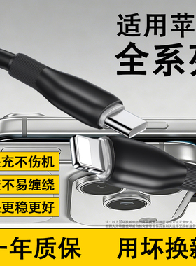 广逸适用苹果iPhone16/17数据线14充电器线pd30W快充13手机USB冲15promax车载11xr闪充100W双头typec平板plus