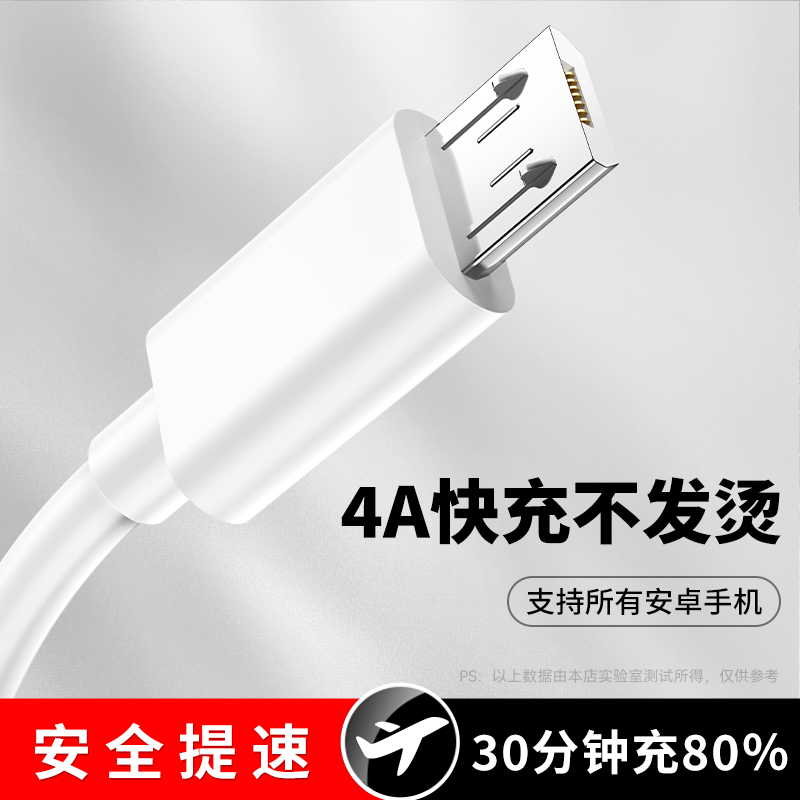 广逸安卓数据线usb充电器线快充4A闪充适用小米oppo华为荣耀vivo手机三星vivo酷派手机单头加长2米充电宝冲