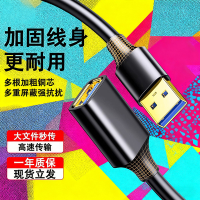广逸usb3.0延长线1/3/5米公对母数据传输充电无线打印机电脑电视扩展连接键盘U盘鼠标接口转接加长延伸延长器
