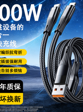 广逸一拖二充电线66w超级快充6a加长1分2米适用iPhone15安卓双头华为TypeC车载二合一苹果16数据线100W闪充
