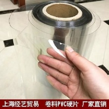 0.5mm厚透明塑胶片材pvc硬片薄塑料板亚克力彩色白 有机玻璃0.15