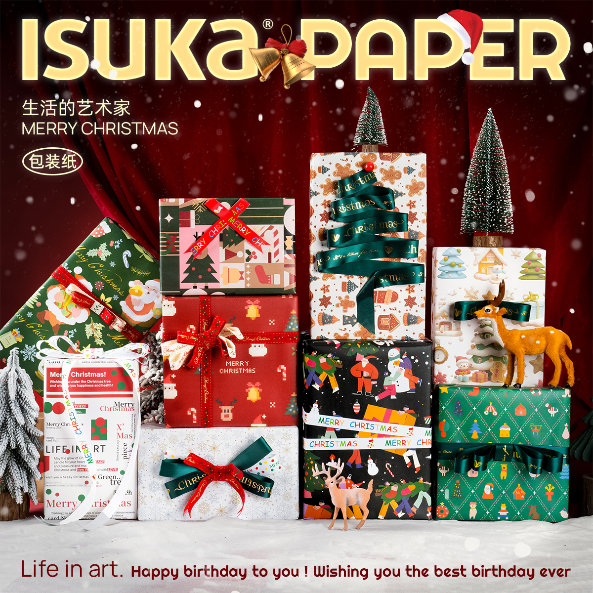 ISUKA/一树家 圣诞节新款礼物包装纸加丝带送朋友情侣儿童可爱卡通生日礼盒礼品纸高级感花束书皮红绿色彩纸