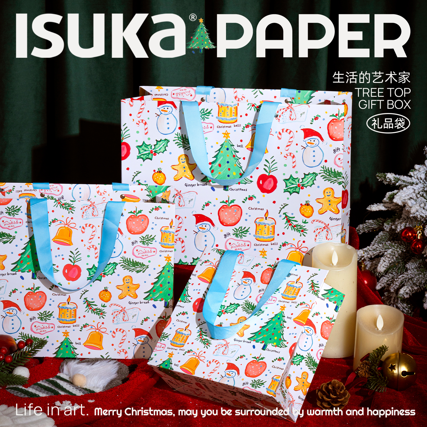 树梢礼物匣可爱手绘圣诞节礼品袋