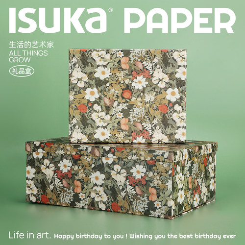 轻奢田园复古礼品包装盒