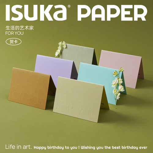 高档加厚凸印纯色贺卡信封明信片