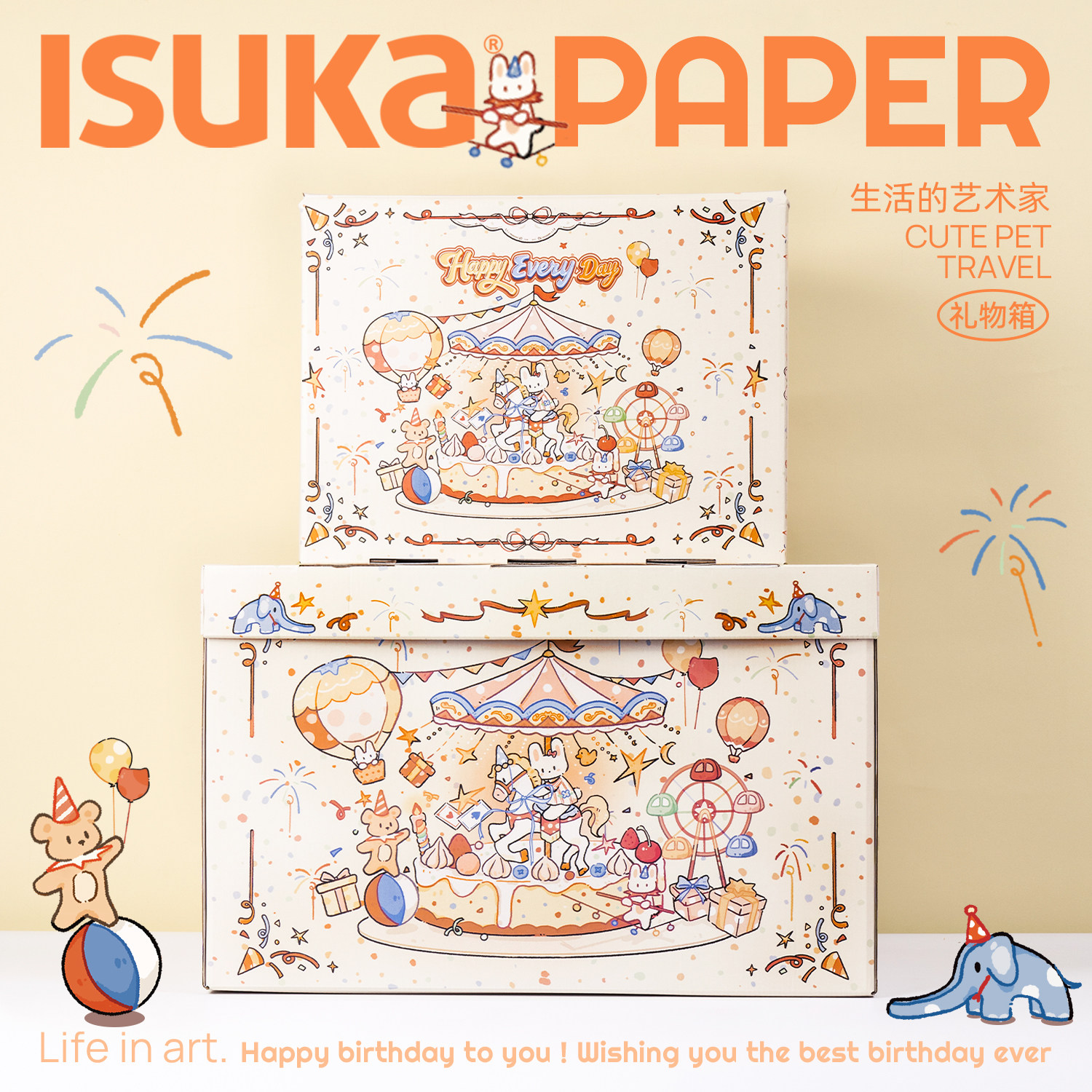 甜梦游园可爱生日礼物包装盒收纳箱超大号储物玩具零食礼盒空盒子