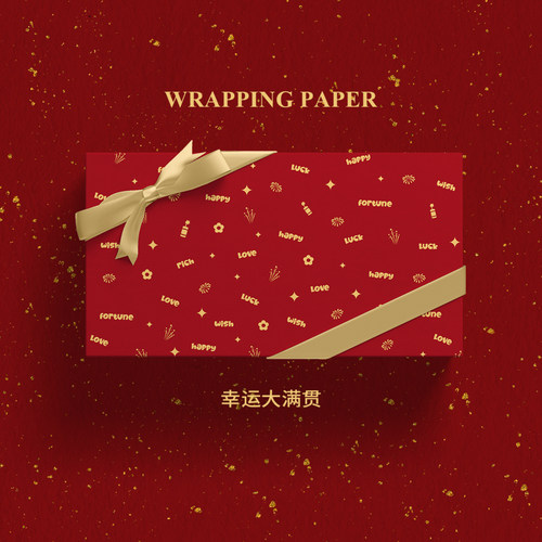 ISUKA高档烫金红色礼物包装纸