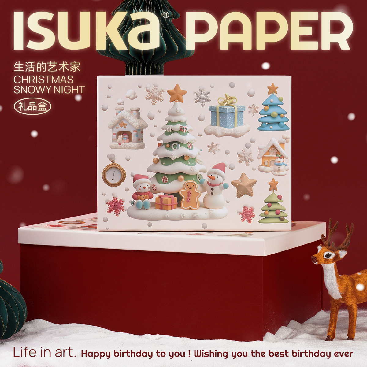 雪夜圣诞节礼物盒礼盒空盒高档可爱手绘儿童生日礼品包装盒子大号