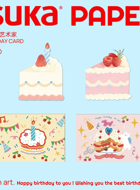 ISUKA一树家｜生日蛋糕系列折叠贺卡明信片高级感儿童手写小卡片