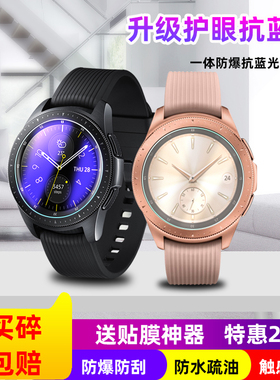 适用于三星Galaxy Watch手表膜Active2贴膜gear S2/S3/S4保护膜智能运动手表Sport高清42/46/LTE版全屏防爆膜