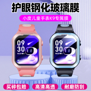 适用小度K9钢化膜儿童电话手表k1屏幕膜k9S学生手表贴膜XD 2401全屏覆盖高清防爆玻璃保护膜配件收纳包 SWB23