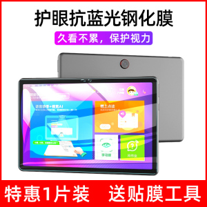 读书郎T8/T12钢化膜C2X/G600/G300/G100/G50学生平板电脑屏幕膜G32/G35/G60/G550S学习机全屏防爆保护贴膜