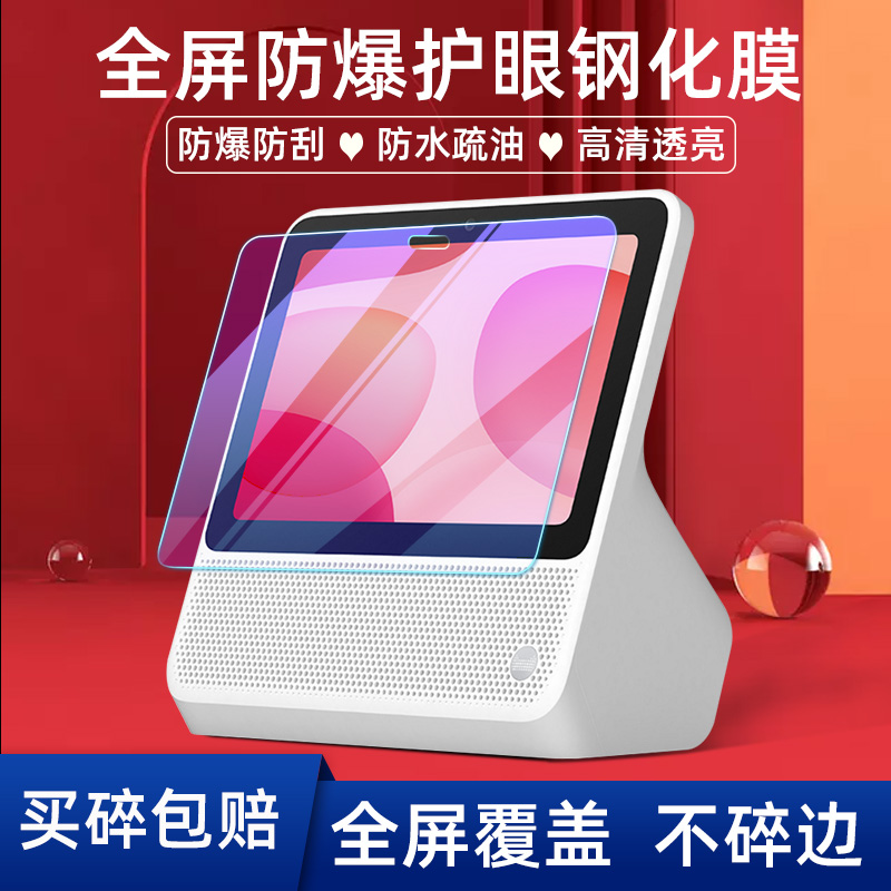 天猫精灵cc7h钢化膜高清防爆