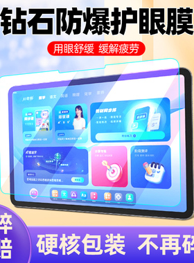 适用小猿学习机P40钢化膜家教机XY-XXJ-02保护膜12.25英寸学生平板电脑p40pro蓝光高清防爆指纹玻璃屏幕贴膜