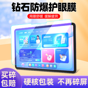 适用小猿学习机P40钢化膜家教机XY 02保护膜12.25英寸学生平板电脑p40pro蓝光高清防爆指纹玻璃屏幕贴膜 XXJ