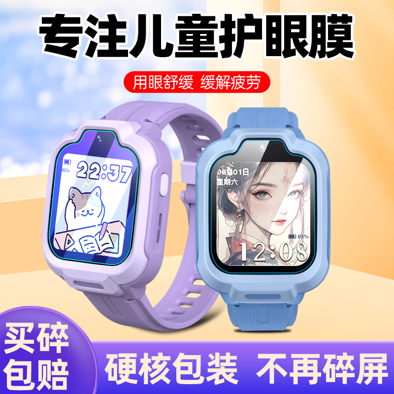 适用小米REDMI儿童手表钢化膜MTSB28XUN屏幕贴膜1.68寸红米电话手表全屏高清防摔蓝光护眼保护膜套壳收纳包盒