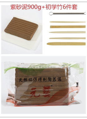 陶泥泥巴手工制作陶土泥塑diy陶土目结土水性雕塑泥紫砂粘土泥塑