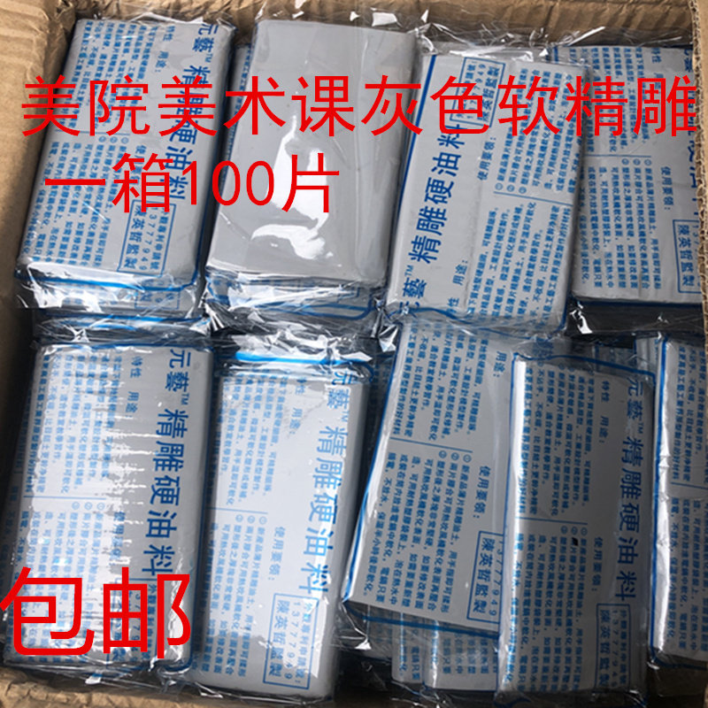 精雕油泥硬油料油土雕刻泥手办模型雕塑油泥模具造型泥彩色软油泥