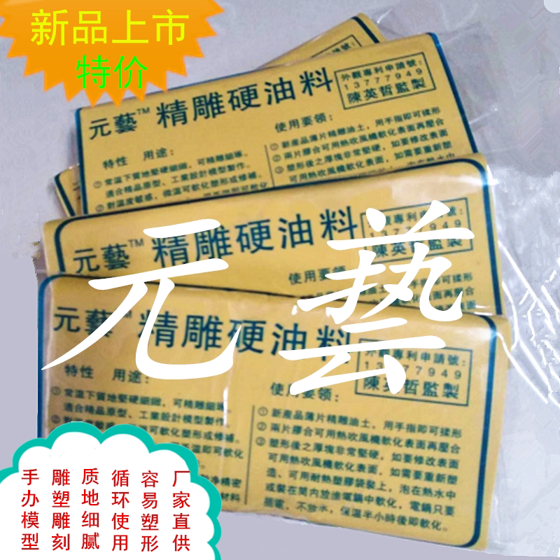 精雕油泥硬油料油土雕刻泥模型雕塑油泥模具塑型彩色软油泥灰色