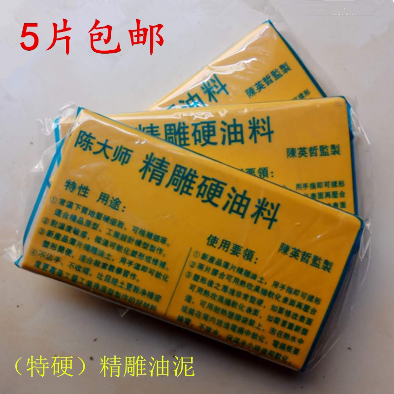 精雕油泥硬油料油土雕刻泥造型手办雕塑油泥模型雕刻油泥模型油泥
