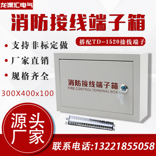 明装消防接线端子报警模块