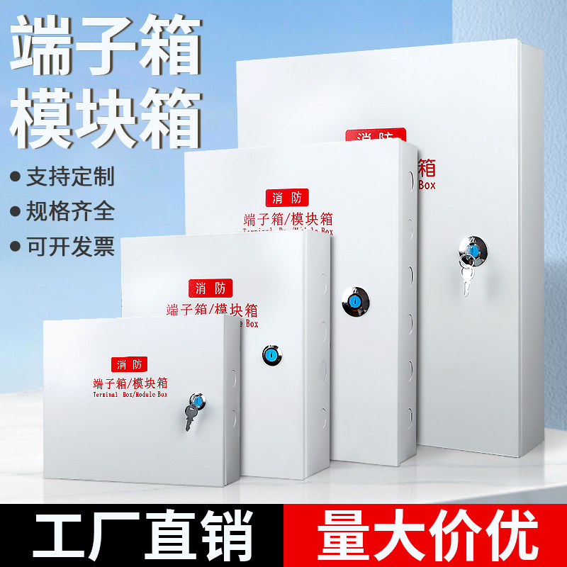 300x400端子箱明装加厚模块箱图片