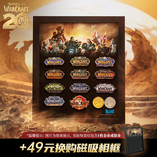 Blizzard暴雪游戲周邊魔獸世界20周年限定版 本logo磁吸徽章套組