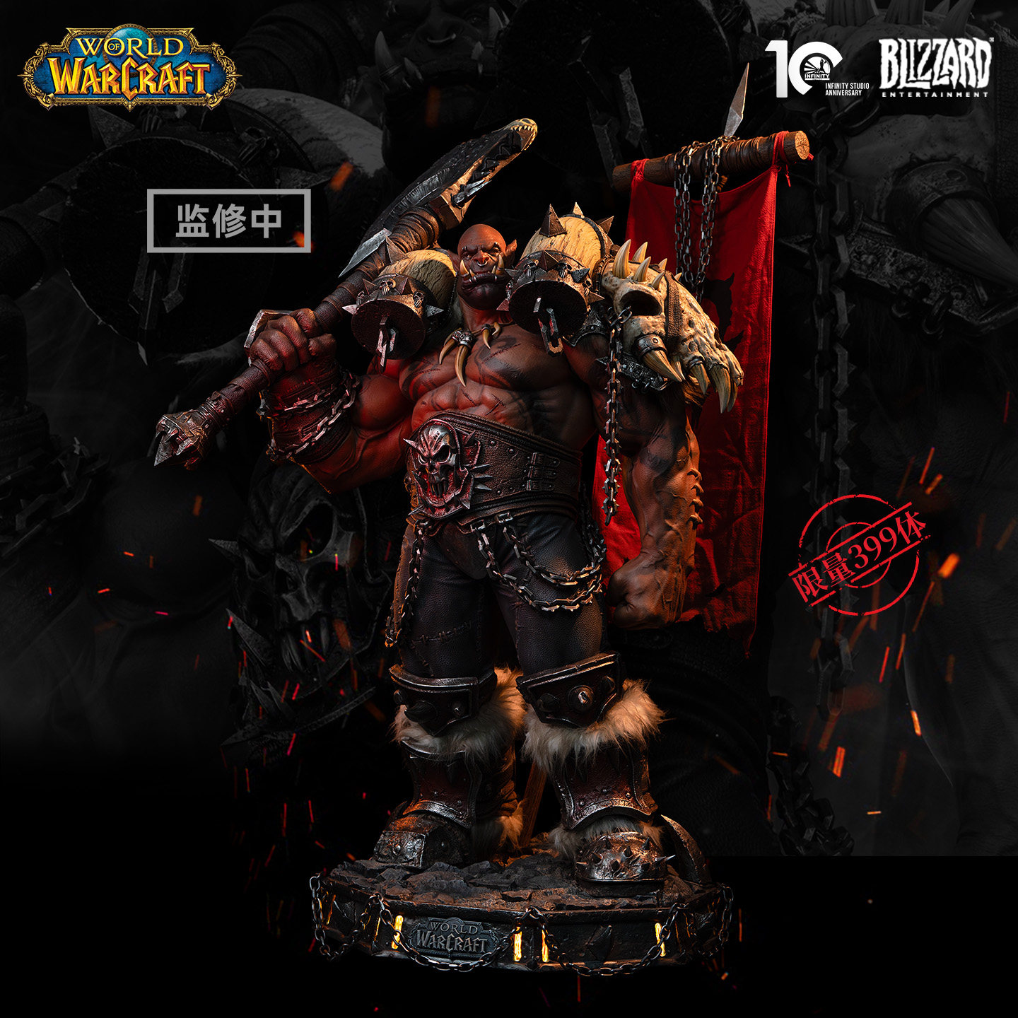 补款Blizzard暴雪魔兽世界加尔鲁什地狱咆哮1/3全身雕像运费到付