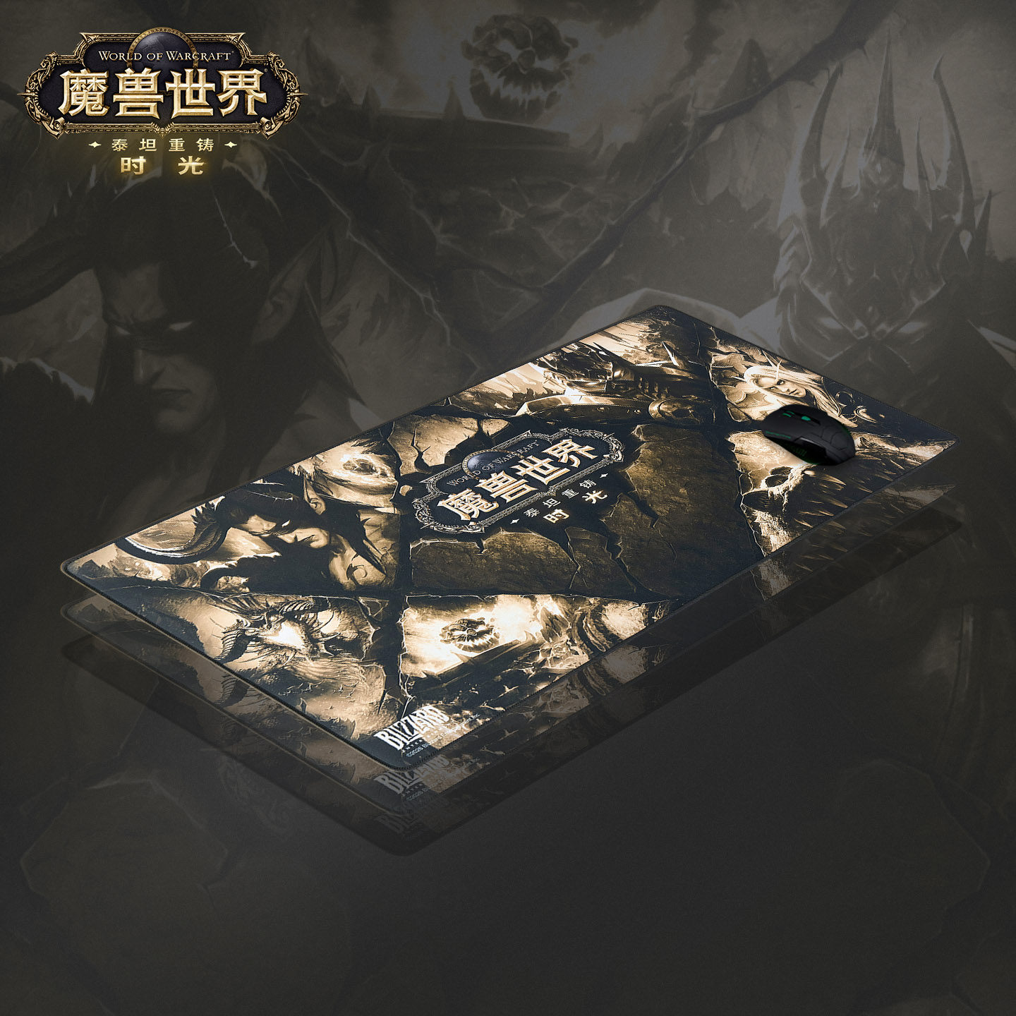 泰坦重铸时光升级版鼠标垫图片
