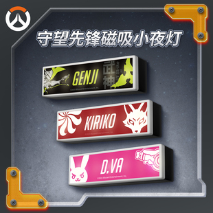 Blizzard暴雪游戏周边守望先锋雾子/D.VA/源氏磁吸多功能小夜灯