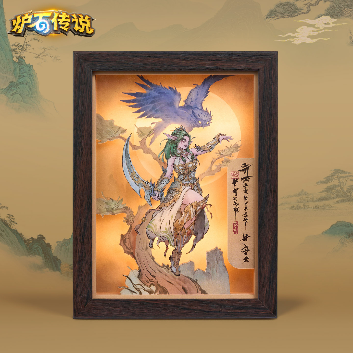 炉石传说江山如梦泰兰德纸雕灯图片