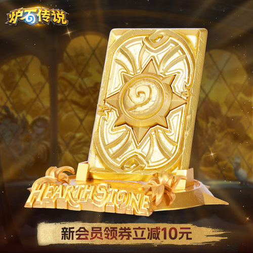 炉石传说黄金挑战卡背金属摆件